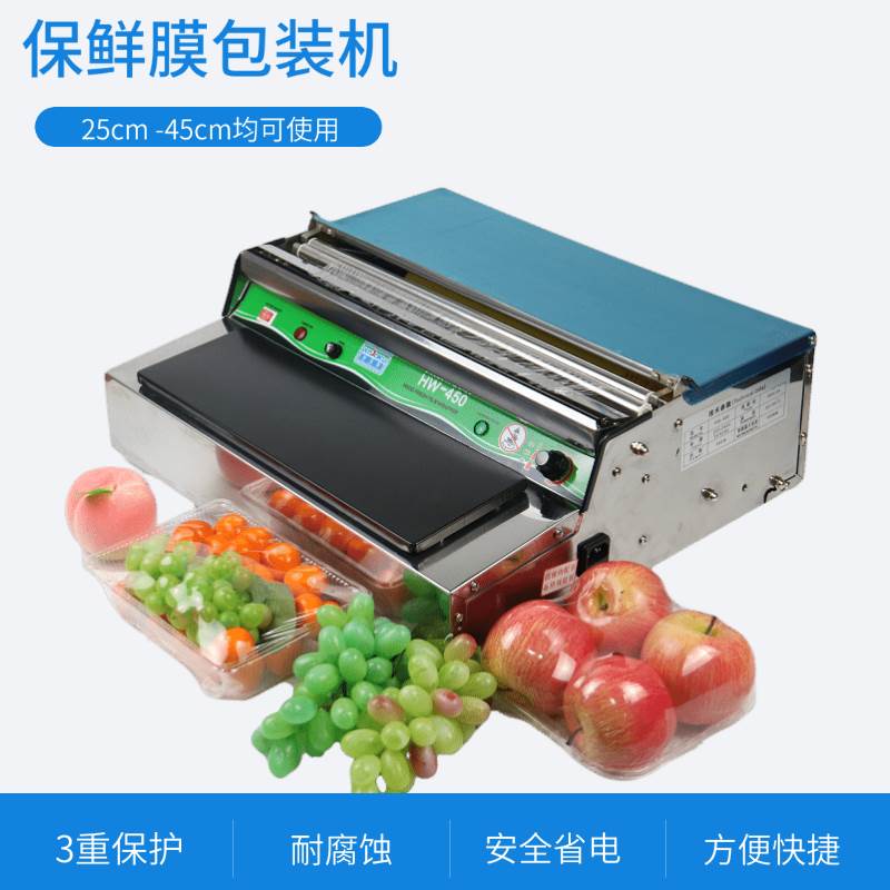超市商用全自动生鲜包膜机t封口机包邮水果蔬菜保鲜膜打包机包装