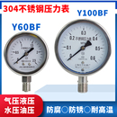 Y60BF不锈钢压力表304防腐防锈潮Y100BF水压表S气压表高温表蒸汽