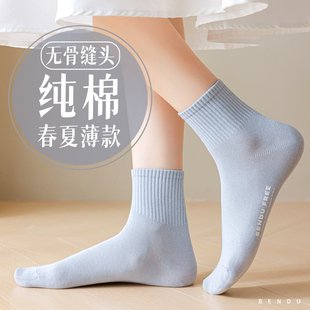 韩版 薄款 透气无骨中短筒袜 短袜防臭低帮白色夏季 纯棉袜子女春秋款