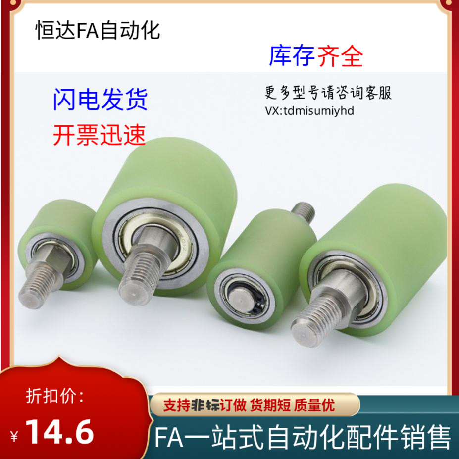 聚氨酯 立式导向滚轮TGRAU TGRSU20 25 30-20 25 3R0 40 50 60滚