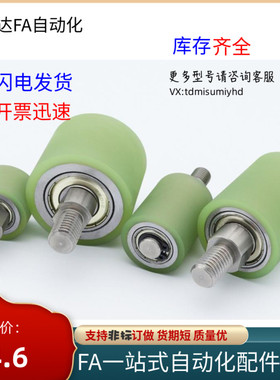 聚氨酯 立式导向滚轮TGRAU TGRSU20 25 30-20 25 3R0 40 50 60滚