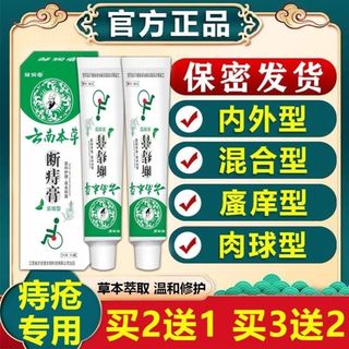 急速发货疆僵寿堂痔疮凝胶甘伯凝胶宗冰幨冰蟾凝B胶润痔疮凝胶清