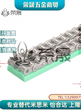 GDT/21/02/26链条01导向件VSW51/61-40/50/60-L2000/L950/L450/06