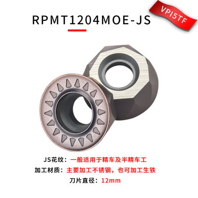 新品精车数控车床刀具车刀片外圆刀片RPMT08T2精品硬质合金圆刀头