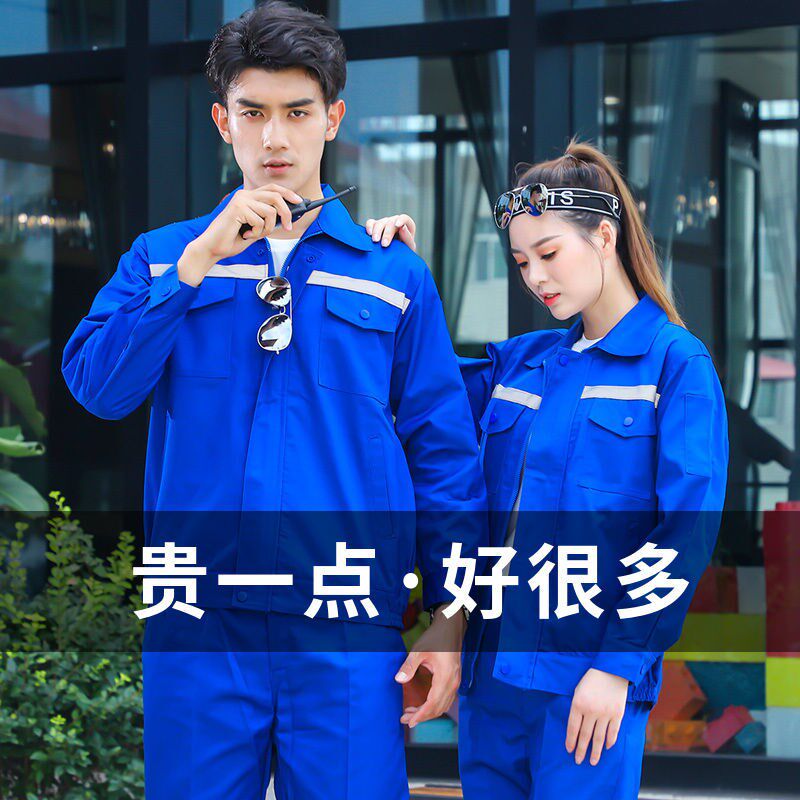 新品长袖反光条工作服套装男春夏耐磨劳保服汽修机修厂服上衣定制