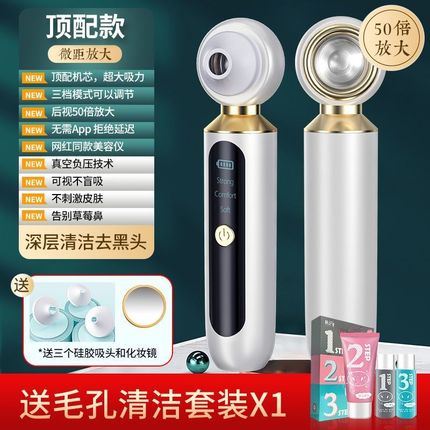 吸黑头神器美容仪器家用脸部毛孔清洁导出仪面部黑头吸出器嫩肤