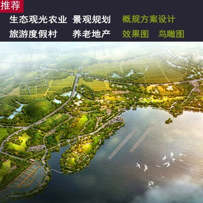 室外鸟瞰制作效果图设计厂房车间工厂建筑规划景观园林庭院绿化做