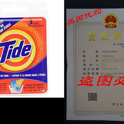 速发Tide Travel Sink Packets (6)