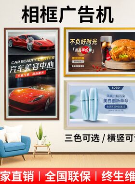 数码电子相册g壁挂智能视频相框广告机画框高清电影播放网络一体