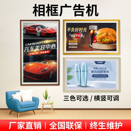 数码电子相册壁挂智能视频相框广告机画框高清Q电影播放网络一体