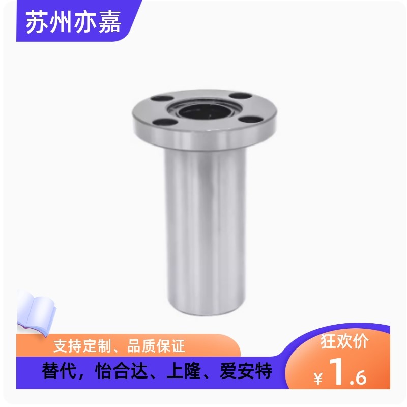 直线轴承 LMF8LUU 10UU 12UU 16 20 25UU30LUU圆法兰加长型