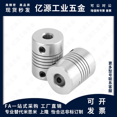 平行沟槽式联轴器夹持型CPAS-D12/16/20/25/32-L18.5/23/26/31/41
