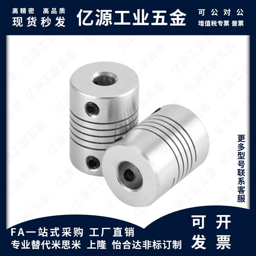 平行沟槽式联轴器夹持型CPAS-D12/16/20/25/32-L18.5/23/26/31/41