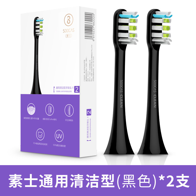 素士刷头X1/X3/X5/D3通用成人电动牙刷刷头2支装美白无铜植毛原装_虎窝淘