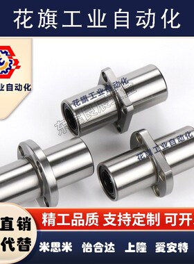 LMQ21/22精密型直线轴承-D6 8 10 12 13 16 20 25 30 40 50怡合达