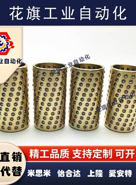 SSBGS滚珠滑套C-BGS-3-4-5-6-8-10-12-10-15-20-30-40米思米