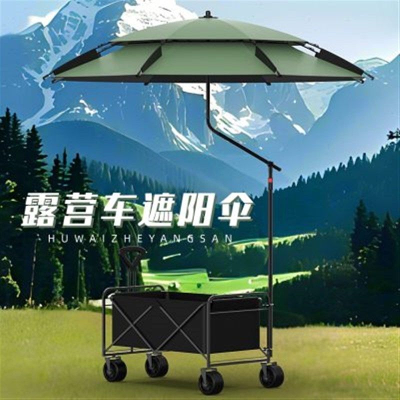 露营车遮阳伞遮阳棚遮阳篷伞式天幕帐篷户外免搭建野餐露台天幕伞,户外/登山/野营/旅行用品,天幕,淘宝优惠券,粉丝福利购,淘宝优惠卷