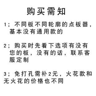 长板双翘滑板陆地冲浪板板头保护点板器火石有火花免打孔点板器