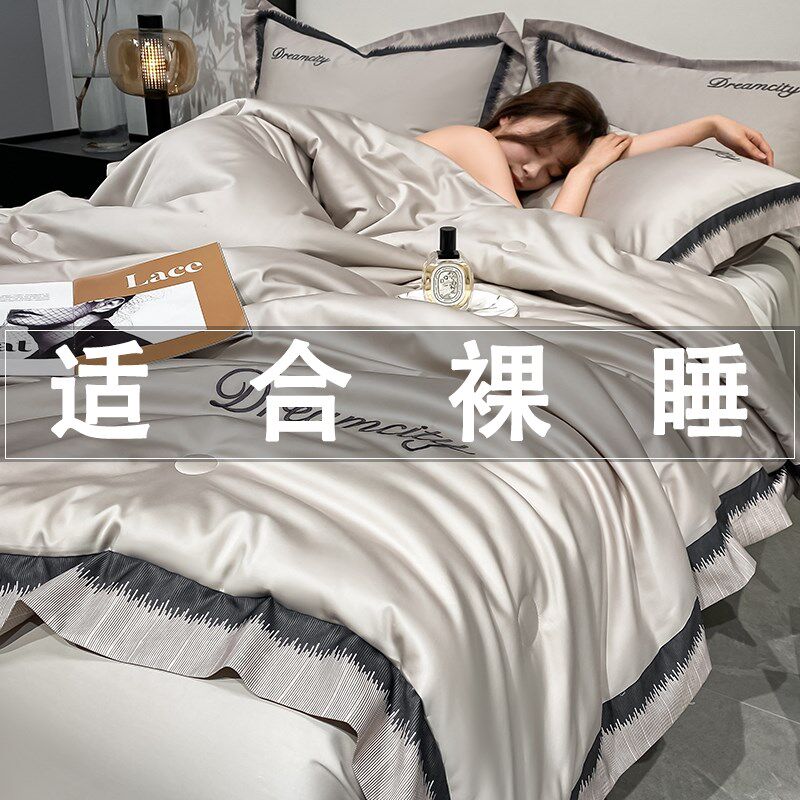 夏天冰丝夏凉被四件套夏季高级凉感空调被床单人春秋被子可机水洗