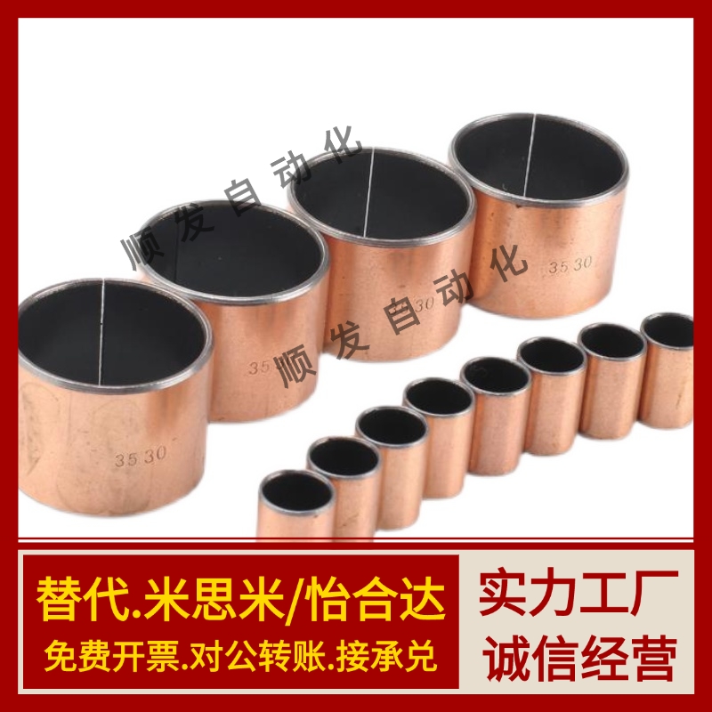 C-MDZB5-4/6/10-8/12/14/15/16/3/18/20/25无油衬套MDZF30/35/40