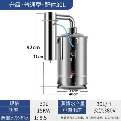 速发新品不锈钢电热蒸馏水器蒸馏水机实验室制水器装置家用防干烧