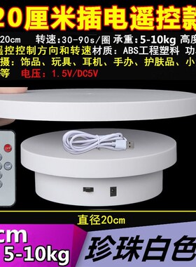 电动转盘底座旋转展o示台摄影小珠宝直播产品拍摄架转台自动拍照