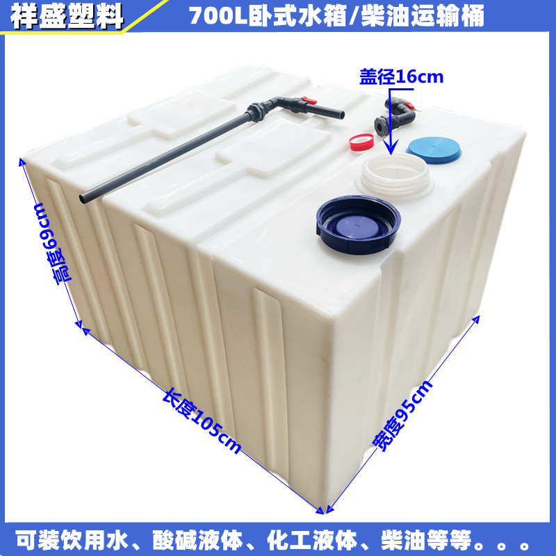 新品大容量车载柴油桶300L卧式油箱500L加厚塑料水箱700L运输储罐