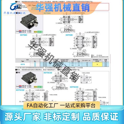 X轴燕尾槽齿轮齿条滑台位移平台XDTS50J/XDTS60/XDT90