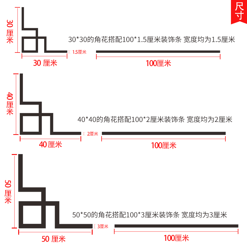 速发中式客厅天花板压边线装饰条电视背景墙亚克力镜面柜子对角花