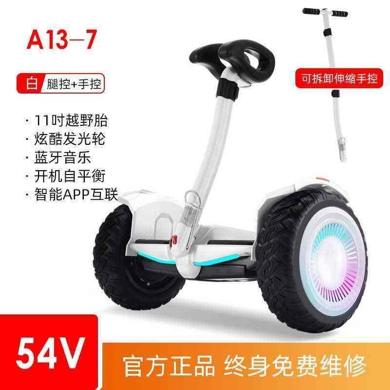 电动平衡车儿童双轮智能体感车成年带扶杆代步车学生腿控自平行车,电动车/配件/交通工具,自平衡电动车整车,淘宝优惠券,粉丝福利购,淘宝优惠卷