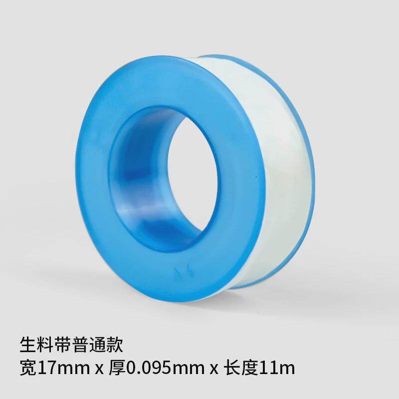 防水生料带水暖燃气加长封水带工程加厚密封带生胶新款