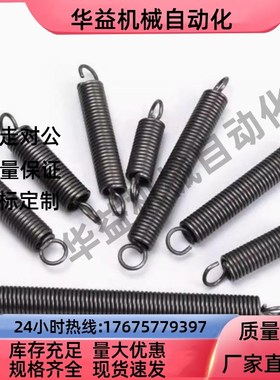YAUA-D2D3D4D5D6D8D10D12-L10L15L20L30L40L50不锈钢钩拉伸弹簧