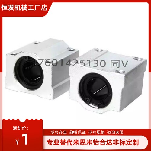 C-LHBB米斯米直线轴承SLHBB8/10/12/13/16/20/25/30/35/40/50/60