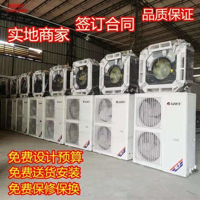 商用空调 95成新3匹5匹天花机嵌入式吸顶机天井机 购机免费安装