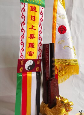 现货道用品金色龙龟法器天蓬尺龙剑五雷令K牌玉女幡金龙旗道家用