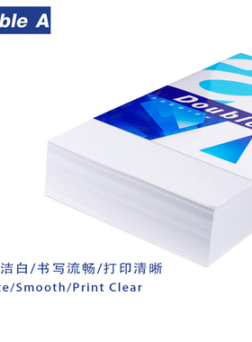 Double A 80g A4复印纸达伯埃A4纸70克A4打印纸 500张/包 5包/箱