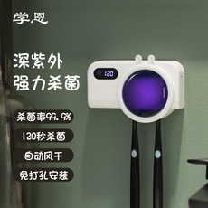 Зубная щетка дезинфицирующее средство 学恩智能牙刷消毒器紫外线杀菌烘干电动牙刷置物架免打孔壁挂式