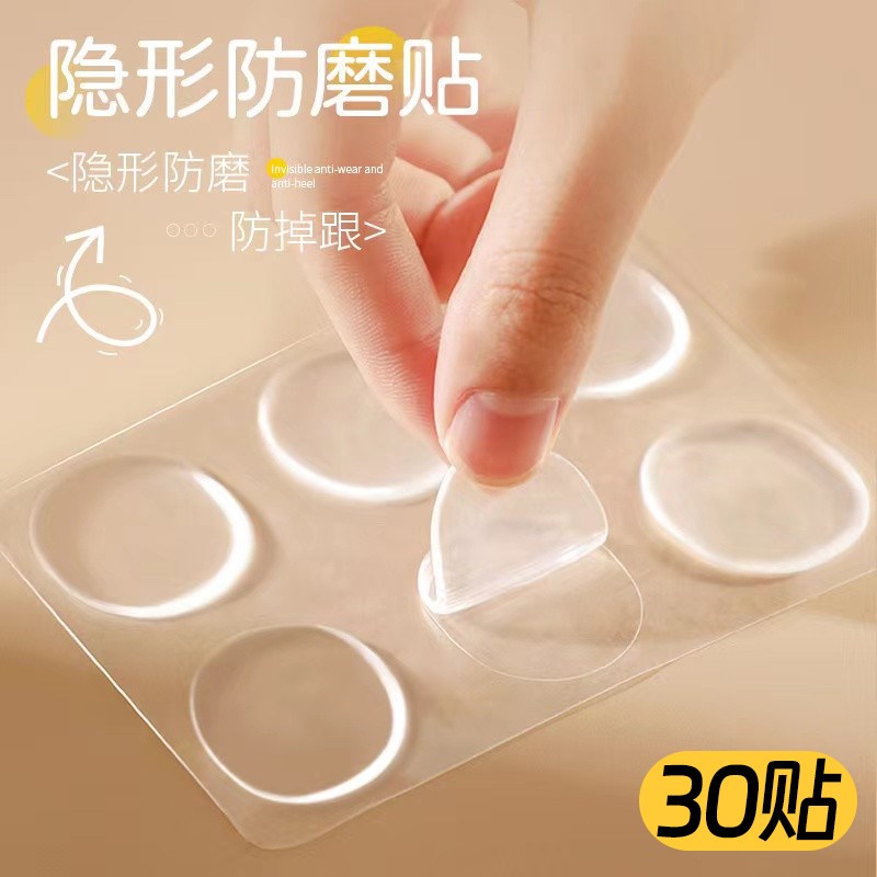 速发高跟鞋防磨脚随意贴后跟贴磨脚贴隐形鞋贴防掉跟脚后鞋后跟防