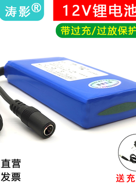 12V聚合物锂电池防蜂服户外小风扇伏LED头灯10NAH20ah电池组大容