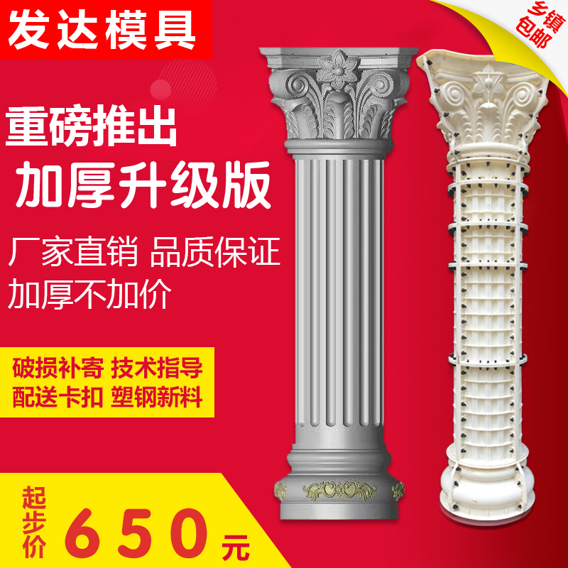 厂家直销罗马柱模具圆柱建筑模板大门水泥方形柱子现浇外墙新农村