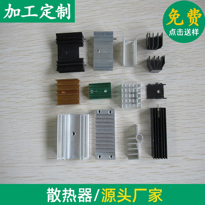 铝散热片7805/7812散热器 10*15*16/19/70mm白 无粘 铝合金散热片