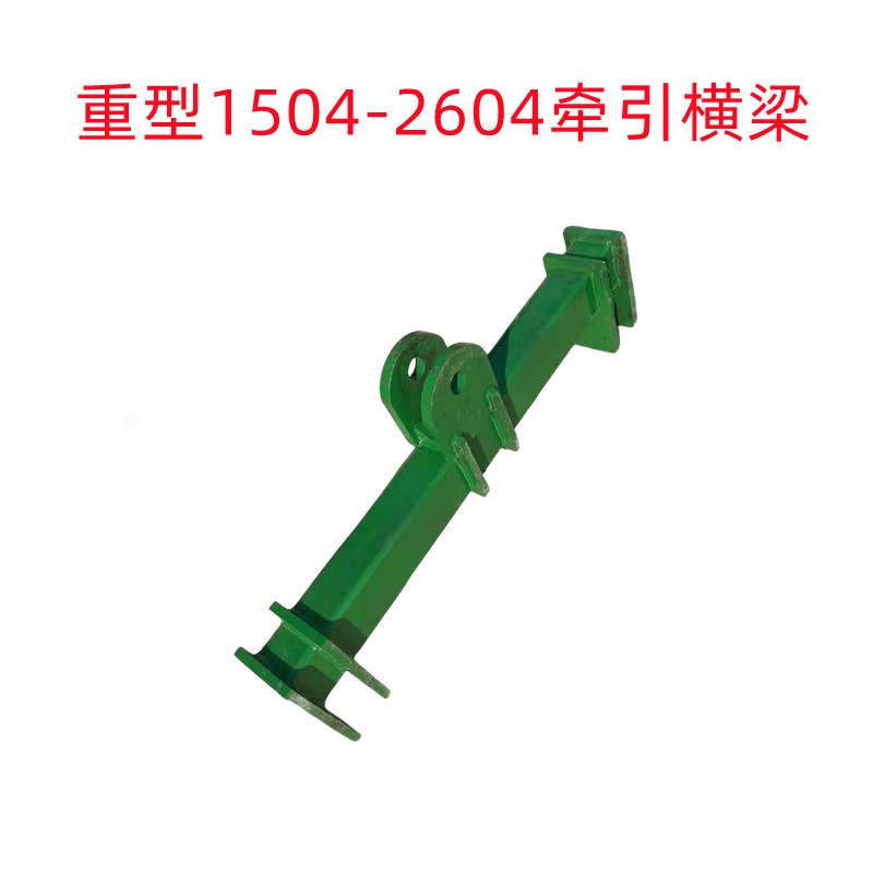 重型牵引横梁1504-2604大轮拖挂打包机打捆机用,大型拖拉机横梁