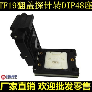 速发TF19双头针测试座 TF19卡翻盖转DIP48 手机内存卡芯片测试座