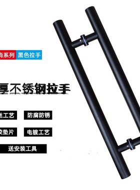 A4L黑色不锈钢拉手玻璃门拉手把手移门拉手圆管有框无Y框木门对装