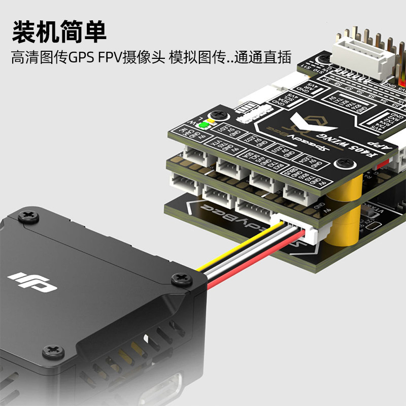 speedybee f405 wing 固定翼 航模无人机飞控支持垂s起ardupilot
