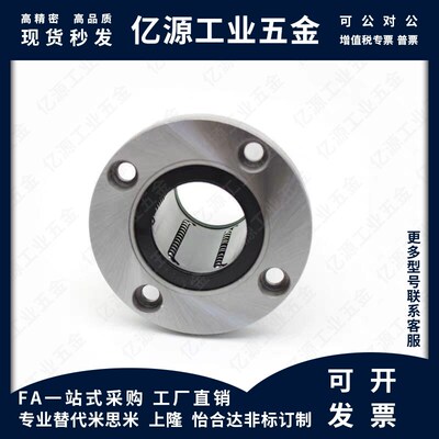 直线轴承E-LBF/LBFM6 8 10 12 13 16 20 25 30 35 40 50UU经济型