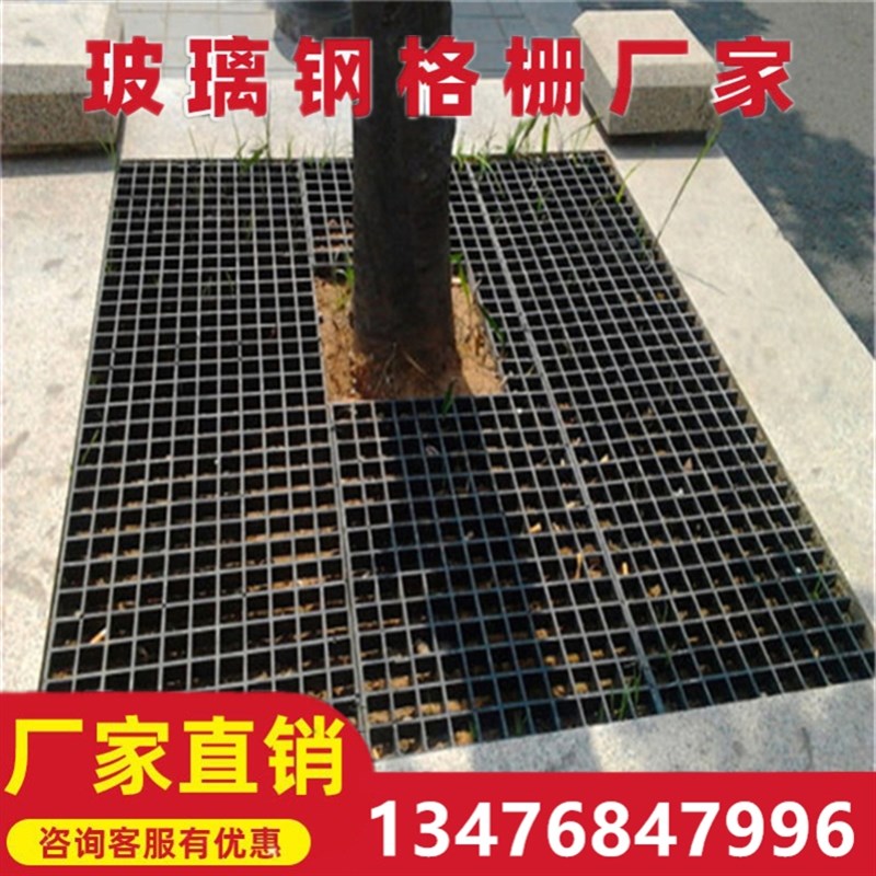 玻璃钢格栅网格板地沟q盖板鸽舍地网树篦子树池盖板光伏走道脚踏