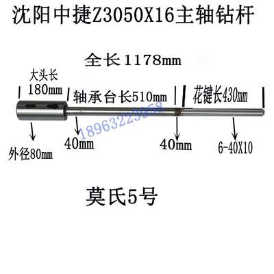 Z30Z3杆钻铣床0捷滕州X1中台式钻床60床P套钻新品5040摇臂钻Z332