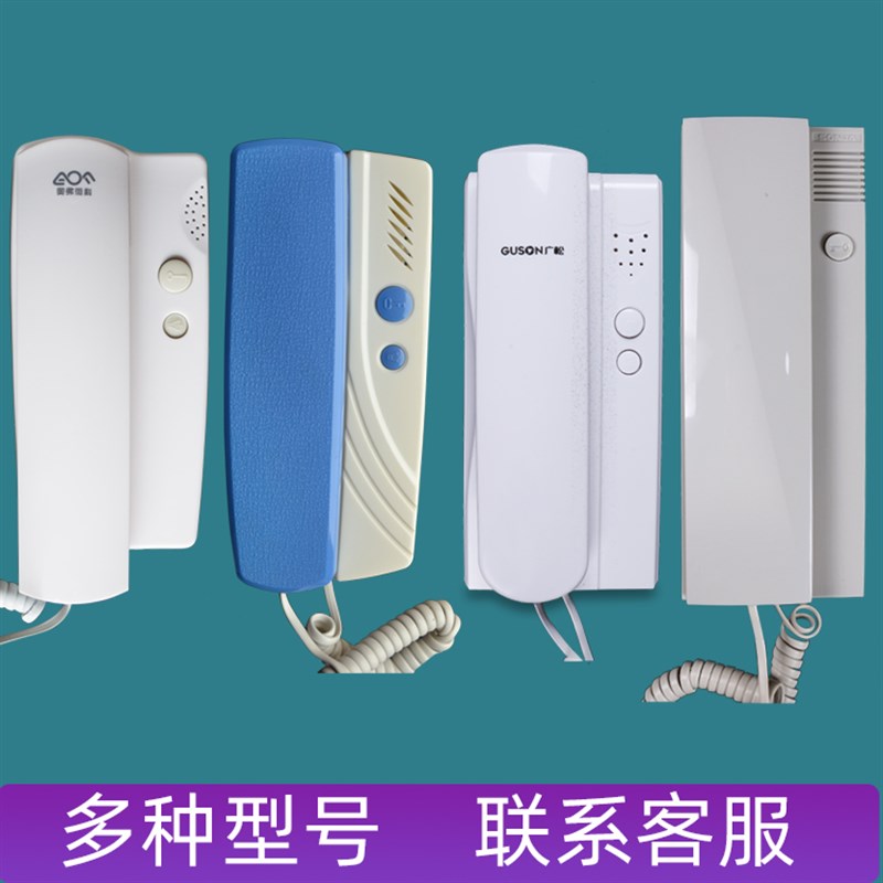 广松振威誉诚一鸣单元小区语音楼宇对讲门铃电话室内家用开锁禁机