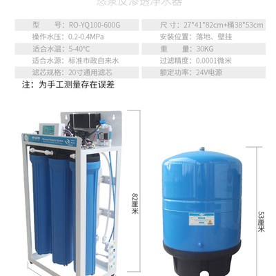 商用净水机800G反渗透纯水机直饮RO膜400G大水量公用终端净化设备